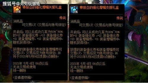 暗黑爆料最新更新内容,新版本更新揭秘,全新内容等你探索! 第2张 暗黑爆料最新更新内容,新版本更新揭秘,全新内容等你探索! 第2张