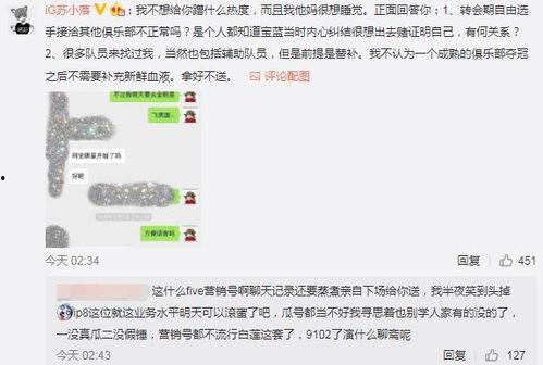 长春最新吃瓜事件爆料是真的吗,真相揭秘还是网络谣言? 第2张 长春最新吃瓜事件爆料是真的吗,真相揭秘还是网络谣言? 第2张