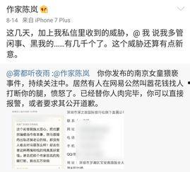 爆料人死亡威胁案例最新,揭秘爆料人遭遇死亡威胁的惊悚真相 第2张 爆料人死亡威胁案例最新,揭秘爆料人遭遇死亡威胁的惊悚真相 第2张