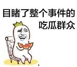 娱乐吃瓜酱谐音,酱意盎然  第3张