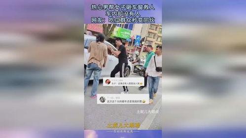 热心网友吃瓜视频下载免费,轻松获取热门内容！