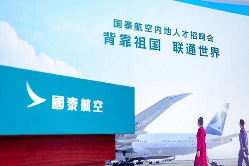 国泰航空员工爆料案例最新,揭秘航班服务背后不为人知的真相  第2张