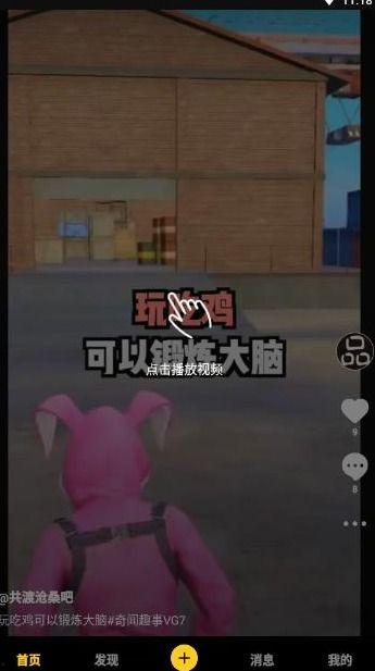 迷你房子爆料视频下载,未来家居新趋势