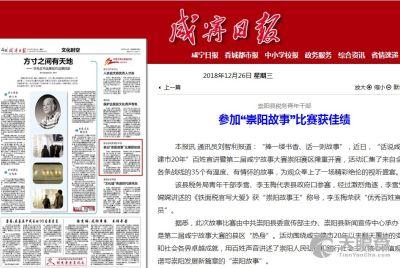 崇阳最新爆料新闻报道,揭秘事件背后惊人真相