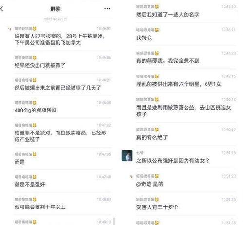400g视频爆料,惊人内幕曝光! 第3张 400g视频爆料,惊人内幕曝光! 第3张