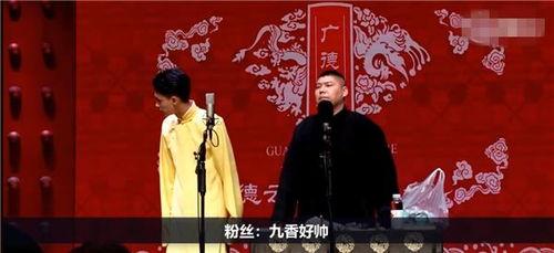 爆料德云社视频在线观看,独家视频在线观看，笑料百出精彩瞬间大公开  第2张