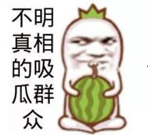 娱乐吃瓜蜀黍广告图片,揭秘明星幕后故事，带你领略娱乐圈风云变幻  第3张