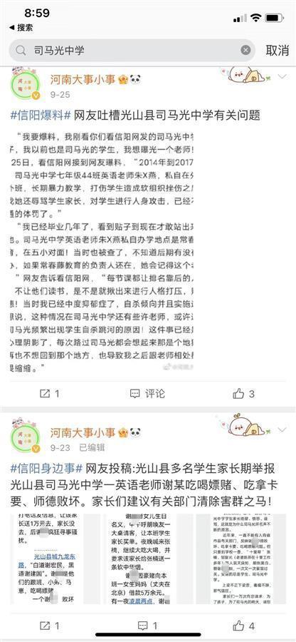 河南大事件爆料最新消息,揭秘重大进展与幕后真相