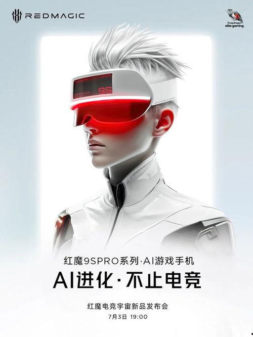 红魔9s最新爆料,性能怪兽来袭，电竞体验再升级！  第3张
