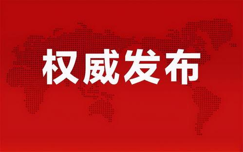 天安永达爆料最新消息视频,最新视频揭秘行业内幕 第3张 天安永达爆料最新消息视频,最新视频揭秘行业内幕 第3张