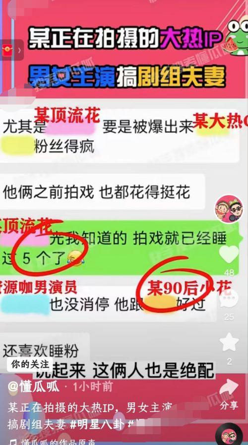 吃瓜最新消息爆料新闻,吃瓜群众最新爆料，明星隐私大曝光！  第2张