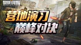 黎明觉醒重磅爆料视频,重磅爆料视频深度解析